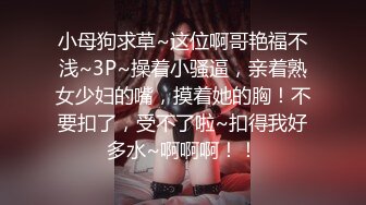 商场女厕连续两次偷拍到长靴美女的多毛大黑逼