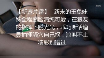 【AI换脸视频】张碧晨 痴女玩具制服诱惑激情性爱