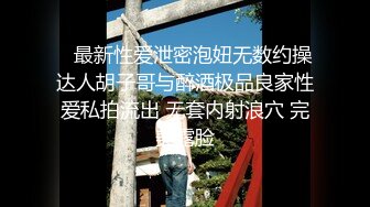 一线天无毛极品粉穴嫩妞和小男友居家啪啪，特写美穴边插嘴，翘起屁股小拇指插逼，按着双腿正入抽插掰穴给你看