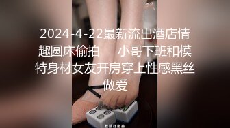 小母狗千里跑到吉林来送炮