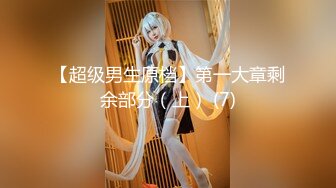 ❤️√【褒姒】灰丝高跟美脚粉乳极品御姐骑乘自慰惹得男友一顿操 ，户型诱人发骚自慰无套爆操 [1.68G/MP4/04:46:00]