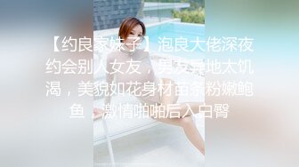 【重磅核弹】黄X顶级御姐 芊芸野外车震，大白臀超清欣赏，美轮美奂佳作