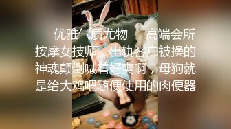 【瘦猴子探花】良家新人，护肤店老板娘，强撩衣服吸奶喊不要，大屌骑脸插嘴，半推半就很是刺激