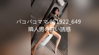 パコパコママ 051922_649 隣人男の甘い誘惑