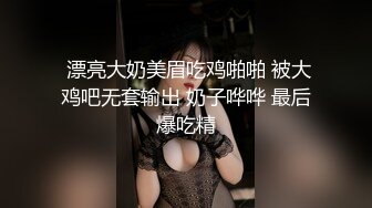 女儿婷宝 女儿感冒了给她打退骚针 美妙酮体 抽插鲜嫩紧致白虎小穴 反差父女淫乱伦理