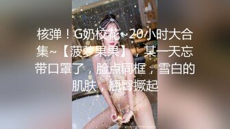 肤白貌美夜店女神全程露脸深夜陪狼友发骚，大奶子粉骚穴妩媚风情