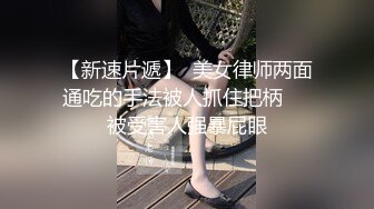 极品海鲜馒头美穴女神『阿朱』大尺度性爱3P私拍流出 前怼后操 玩的太疯太拼 完美露脸