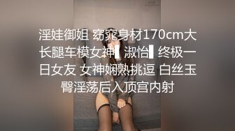 淫娃御姐 窈窕身材170cm大长腿车模女神▌淑怡▌终极一日女友 女神娴熟挑逗 白丝玉臀淫荡后入顶宫内射