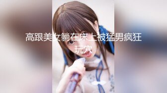 《重磅收费精品福利》入会粉丝团专属91露脸反差女神网红【小蓝】的性福生活无水全收录高颜特骚身材又好撸点很高 (15)