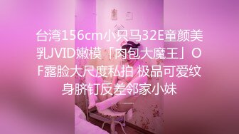 《最新稀缺?极品狠货》王者级玩家SM界天花板价值千元玩女大师五花八门各种道具性虐调教骚母狗~真会玩大开眼界