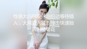 SM调教美臀小姐姐,女仆装带上情趣手铐 项圈牵伸爬行扣穴骑乘猛操