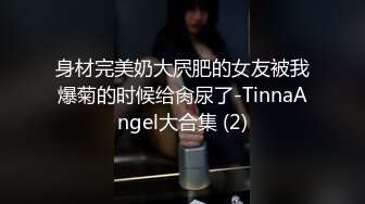 北京-两大美妖Ts王诗晴和Ts韩小爱：前后堵住大BOSS的嘴，仙女棒夹攻，样子十分享受，刺激无与伦比！