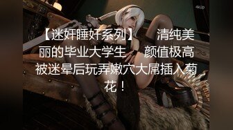 神级女神妝妝降临 超色情浴室 美尻美乳露出 白丝高跟 极致诱惑