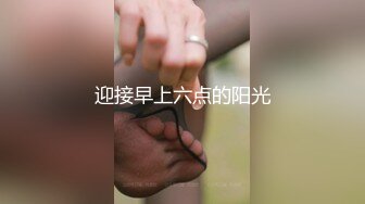 【新速片遞】 ⚡反差幼师⚡平时有多矜持，床上就有多饥渴，极品幼师老公不在家约我出去酒店插屄，丝袜蒙眼睛操着太爽了