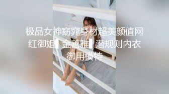 骚货女神丰满性感身材穿上情趣服饰COS 约到酒店趴在床上 前凸后翘大长腿 浑圆屁股 受不了趴上去大力顶