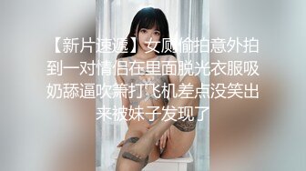 STP14425 【人间水蜜桃】三女一男选了两个双飞啪啪，口交后入猛操无毛肥逼搞完浴室洗澡