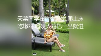 裸聊，姐姐太骚一下子就射了