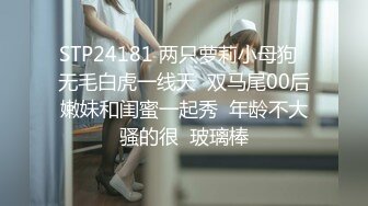 《顶级摄影大咖》行业内十分知名新时代的网黄导演EdMosaic精品男生在音乐祭约炮SOP的过程殊不知妹子渴了很久1