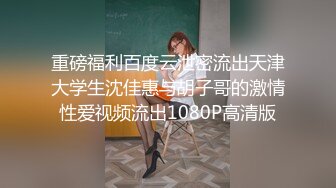 【新片速遞】黑丝女友露脸颜值不错跟男友激情啪啪，无套抽插打桩机式爆草看着好刺激好猛，多体位射在背上玩奶子看逼特写