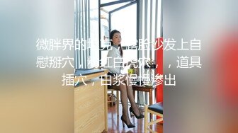 大奶妹子 在家被男友先抠多毛逼再操 没有工具随便找个瓶子就猛捅 爽的很舒坦