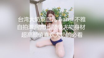 国产TS系列大奶美妖『楀乔』商场娃娃机旁被小个子抓着奶子后入超刺激