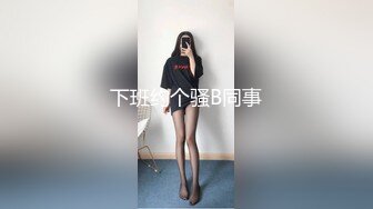  新人下海甜美小妹妹！情趣猫耳朵卡哇伊！丝袜美腿没穿内裤，掰开小穴特写