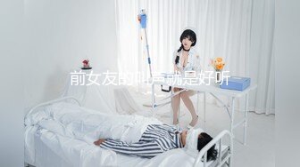 吴梦梦-催眠巨乳大学生 禽兽医生爆干玩弄内射