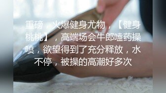 《监控破解》小伙和少妇在酒店偷窥换上黑丝啪啪啪