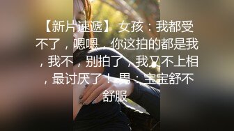 【新片速遞】男：来含着，抹点口水，你没有把我调动起来 ❤️ 女孩：轻点，你的好大我含不完，精子好浓呀，你对我满意吗 [1.71G/MP4/14:57]