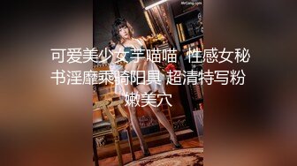 大胸美女白领,聚餐喝几个男同事带回出租屋轮流啪啪