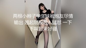  风骚小姨子活好不粘人，全程露脸给大哥来个莞式全套，交乳交毒龙啥都会