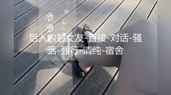 极品小情侣私拍泄密✿优雅气质露脸口交啪啪，美乳翘臀性感小骚货，外人眼中的女神私下就是一只欠操的骚母狗