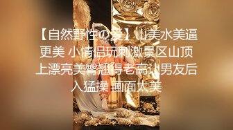 穿开裆丝袜的小护士操起来好骚反差白富美御姐女神『小水水』被大鸡巴爸爸当成鸡巴套子 操到高潮喷水！