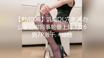 √女神在厨房做菜，被眼镜土豪无套内射 按头强行吃JB公园露逼偷摸后入野战扣扣插插叫不停 (2)