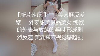 真正的前凸后翘 极品大奶子 侧脸无敌美 九头身大长腿 比名模还极品的尤物