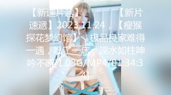 【超顶 猎艳大神】阿刚探花 酷似唐嫣的极品反差女神 非常会调情 绝美深喉吸茎 全程浪叫催精欲仙欲死 真极品