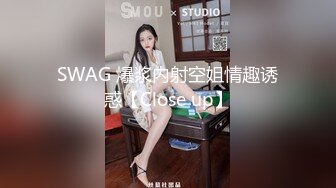 STP17897 小哥太走运了，连续搞了半小时，女神级别的外围美少女，大眼睛齐刘海的发型搭配清纯的脸蛋儿，一双修长的美腿