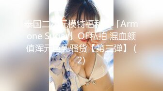 后入女神蝴蝶