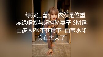 STP26987 极品尤物【乔乔】颜值女神下海！黑框眼镜麻花辫！全裸身材超棒  掰开粉穴 自摸揉搓流白浆 VIP0600