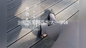 草莓原创 - 与爆乳姐姐的初次性体验