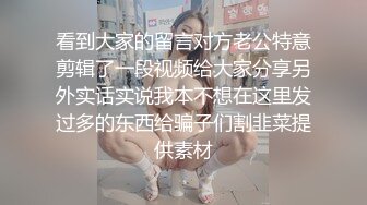 女神級美模酥胸美腿翹臀無可比擬精彩 三點全露性感程度不言而喻