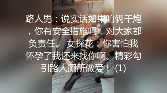 麻豆传媒女神乱爱系列MSD-089《鬼畜前任的威胁》麻豆女神许依然 高清720P原版首发