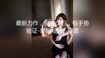 [2DF2]社交平台上约到的气质白嫩美少妇,逼逼很敏感没怎么弄就淫水直流,鸡巴插进去就开始淫叫, [BT种子]