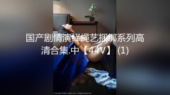 熟女家庭教_师 偷偷画老湿大屁屁被发现 暴力惩罚舔逼逼 只能反击暴_力猛怼 最后射了满满一屁屁 好看过瘾