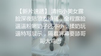 【新片速遞】烧烤店偷拍❤️超极品黑丝短裙肥臀美女和男友闹别捏 尿完嘟着脸等男友!