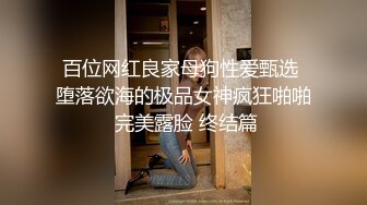 【海角大神】奶子即正义 调教大长腿女警制服爆乳姐姐 开档后入母狗淫奴