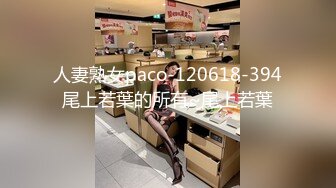 人妻熟女paco-120618-394尾上若葉的所有~尾上若葉