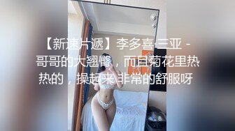 超极品可爱小萝莉『小宅酱』被爸爸用拍子打红屁股 牵着狗链挨操 呜呜呜好疼但是好刺激啊 就喜欢挑战自己 越疼越爽