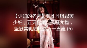 【新片速遞】 约个单男一起操骚逼老婆❤️腰腹用力后入狠狠干~前后来一根~刺激又过瘾~叫声狂浪❤️啊啊啊~享受高潮！