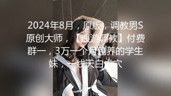 【新片速遞】东莞04年小美眉❤️在家接受调教，在阁楼楼梯间大胆露出❤️小淫水已经湿汪汪，淫丝都流满处女穴了，第三部！87M/MP4/05:04]